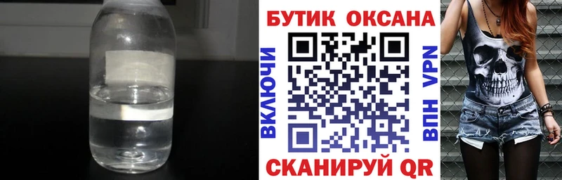 БУТИРАТ BDO 33%  где найти наркотики  Санкт-Петербург 
