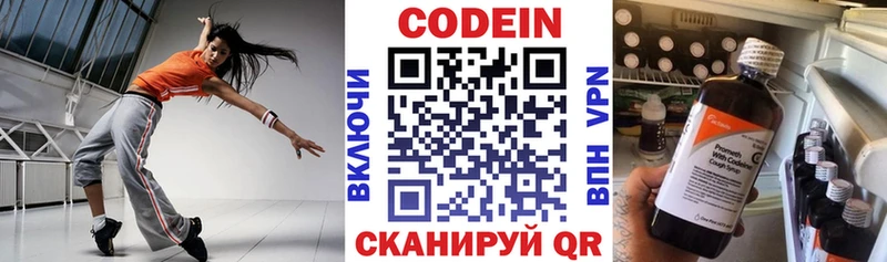 Codein напиток Lean (лин)  что такое наркотик  omg ONION  Санкт-Петербург 