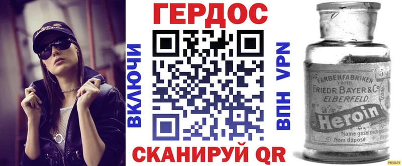 ГЕРОИН Heroin  Санкт-Петербург 