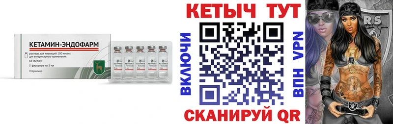 Кетамин VHQ  Санкт-Петербург 