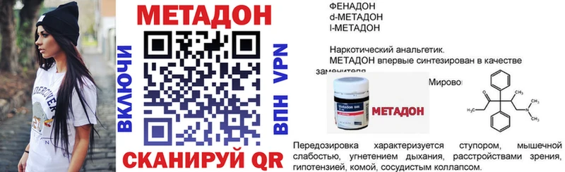 MEGA зеркало маркетплейс какой сайт Санкт-Петербург МЕТАДОН methadone купить наркотик